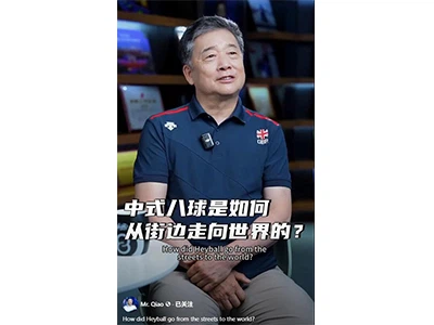 Kako je Heyball otišao sa ulice u svijet?